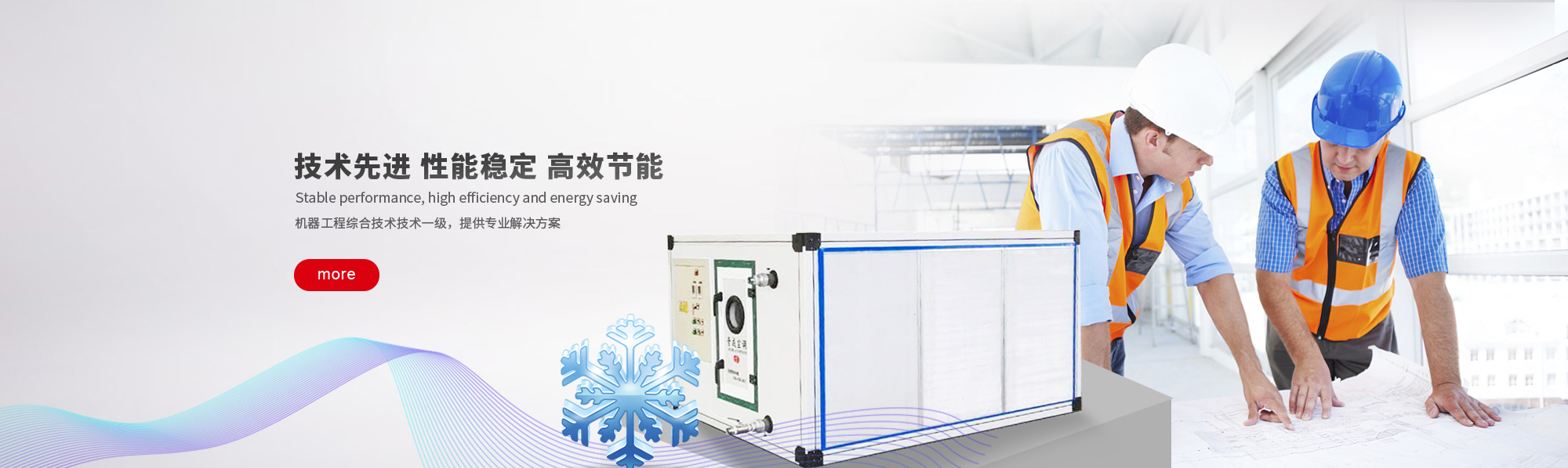 #lanrenzhijia3 工業(yè)空調(diào),化纖工業(yè)空調(diào),紡織工業(yè)空調(diào),化纖工業(yè)制冷,無(wú)塵車間制冷,通風(fēng)管道,冷卻塔,冷凍機(jī),江蘇晉成空調(diào)工程有限公司